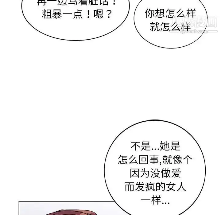 漫画《娜娜变身记》第29话第90张图
