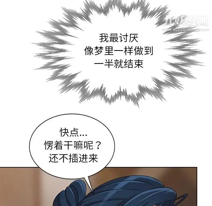 漫画《娜娜变身记》第29话第92张图