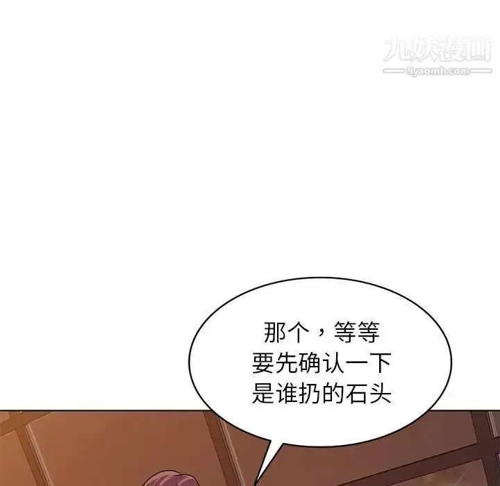 漫画《娜娜变身记》第29话第94张图