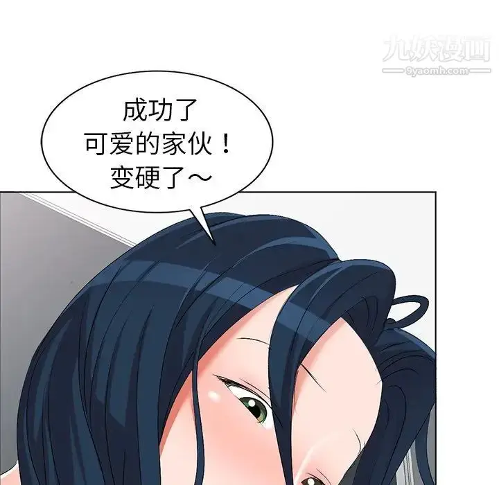 漫画《娜娜变身记》第31话第102张图