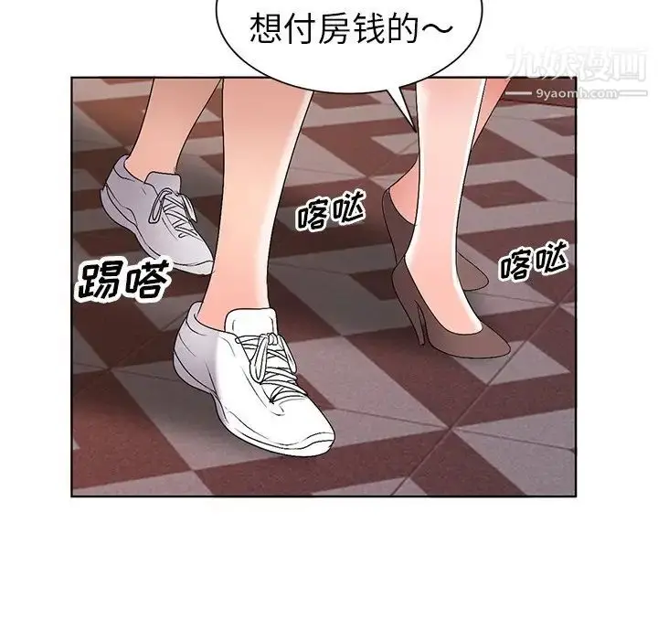 漫画《娜娜变身记》第31话第11张图