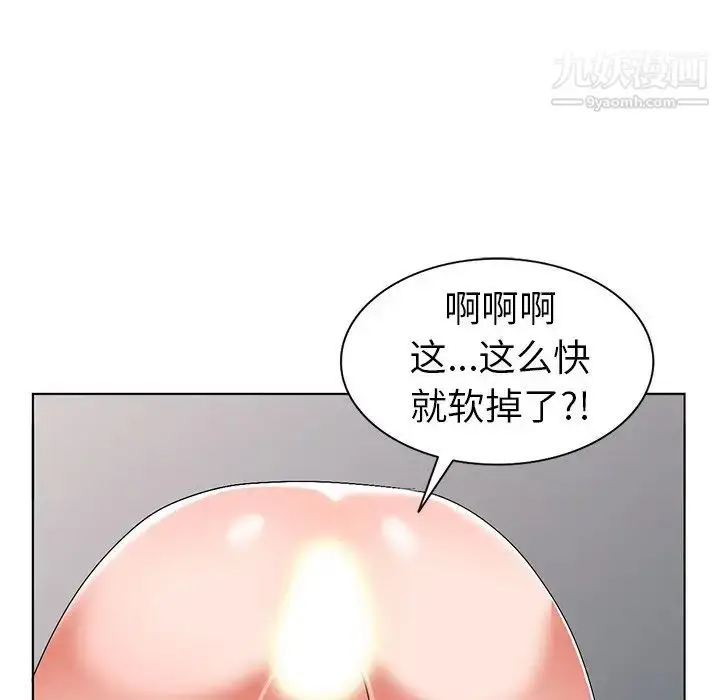 漫画《娜娜变身记》第31话第112张图