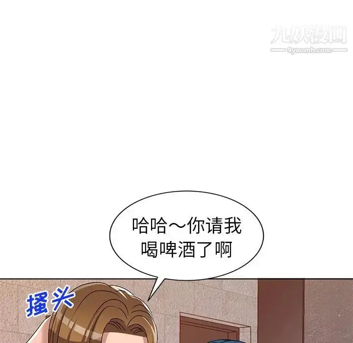 漫画《娜娜变身记》第31话第12张图