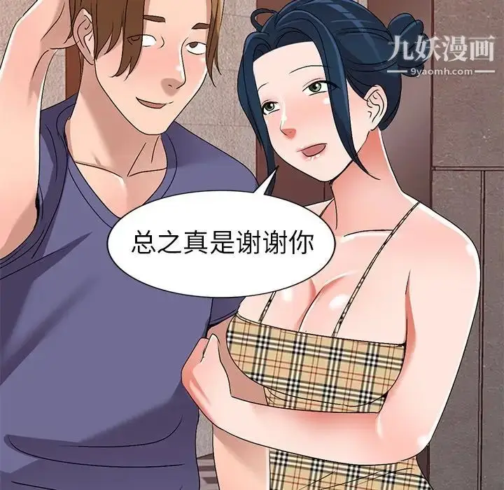 漫画《娜娜变身记》第31话第13张图