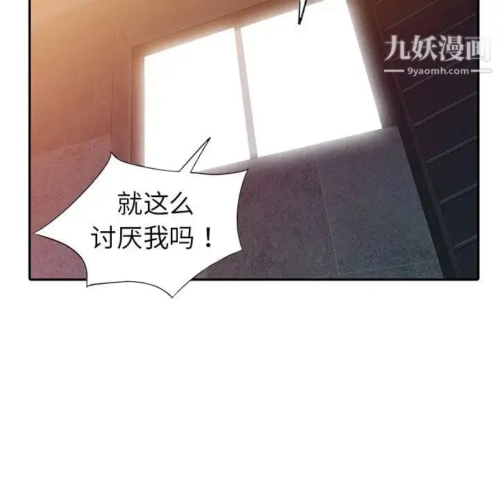 漫画《娜娜变身记》第31话第134张图