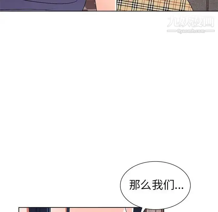 漫画《娜娜变身记》第31话第14张图