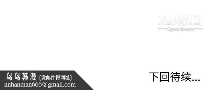 漫画《娜娜变身记》第31话第143张图