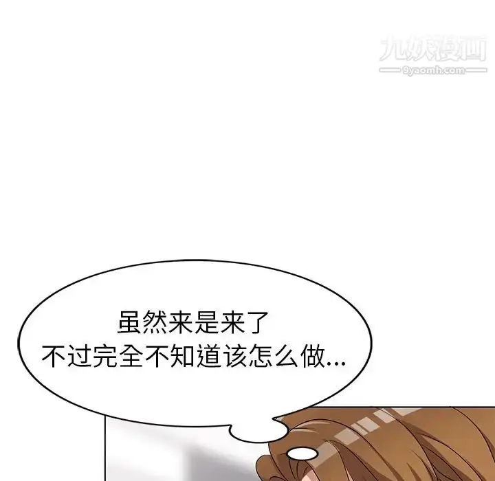 漫画《娜娜变身记》第31话第22张图