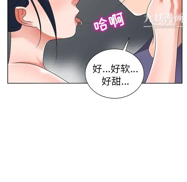漫画《娜娜变身记》第31话第32张图