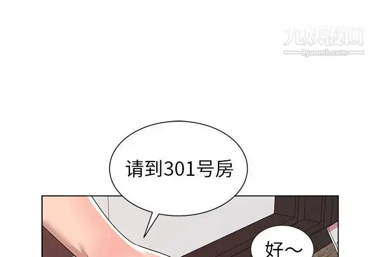 漫画《娜娜变身记》第31话第4张图