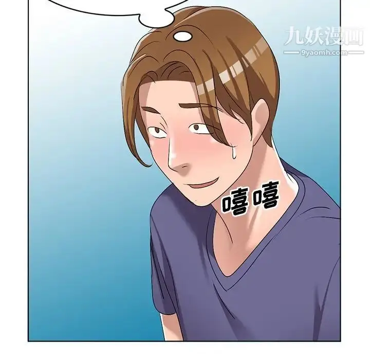 漫画《娜娜变身记》第31话第54张图