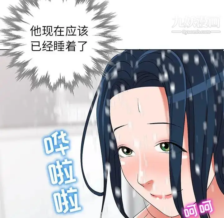 漫画《娜娜变身记》第31话第66张图