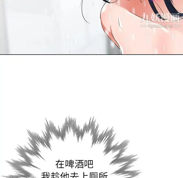漫画《娜娜变身记》第31话第67张图