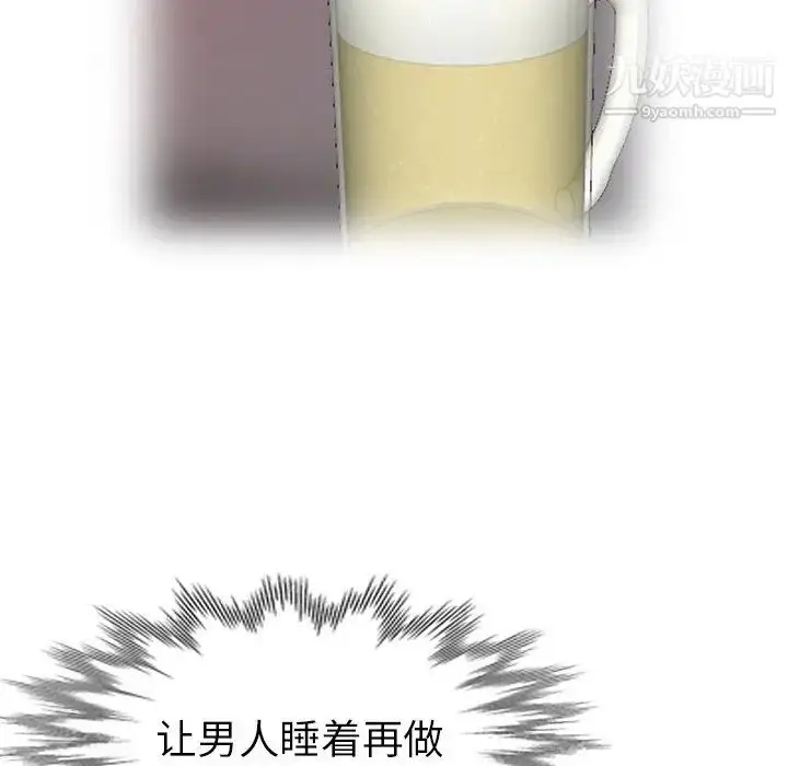漫画《娜娜变身记》第31话第69张图