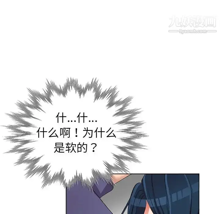 漫画《娜娜变身记》第31话第88张图