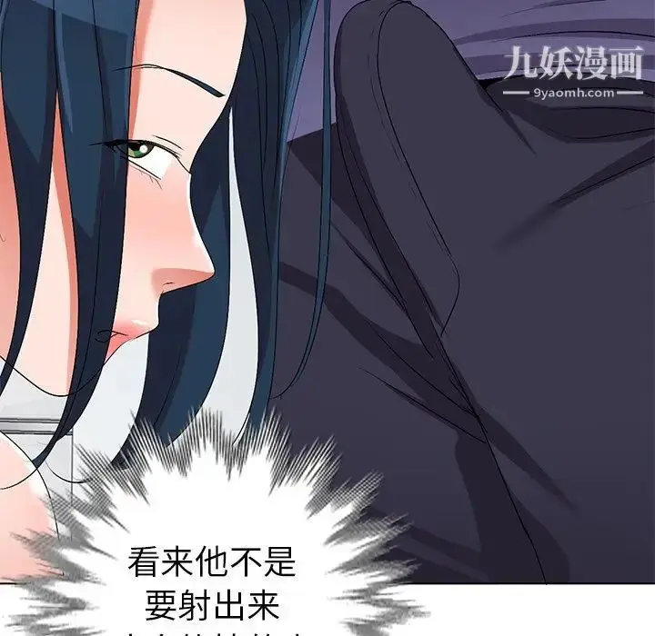 漫画《娜娜变身记》第31话第91张图