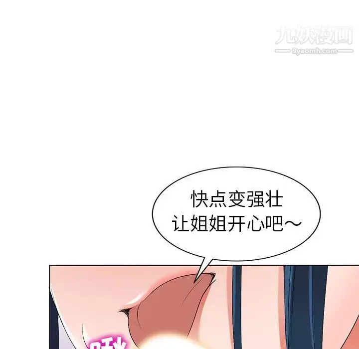 漫画《娜娜变身记》第31话第95张图