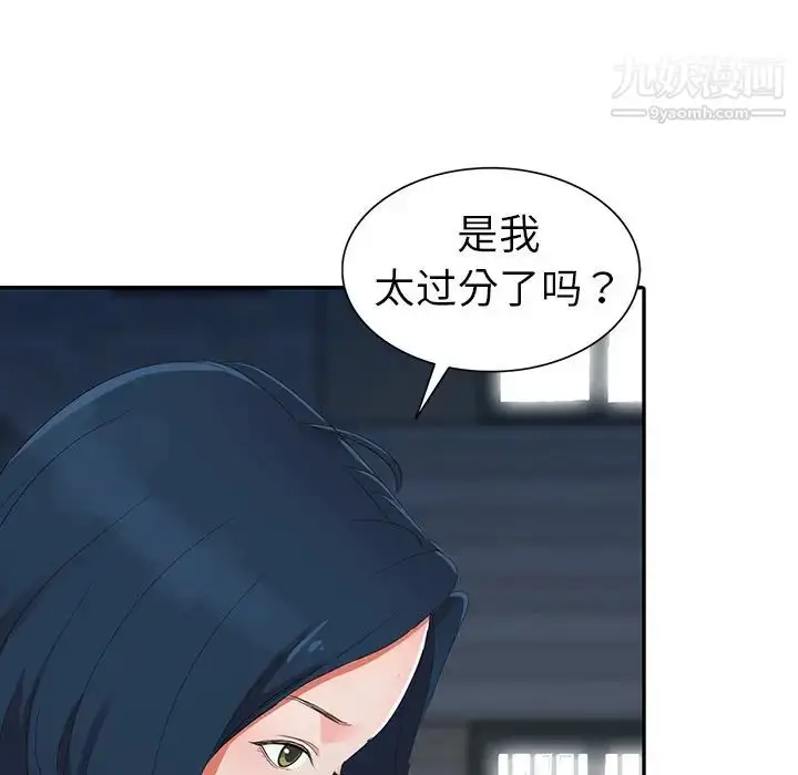 漫画《娜娜变身记》第2话第105张图
