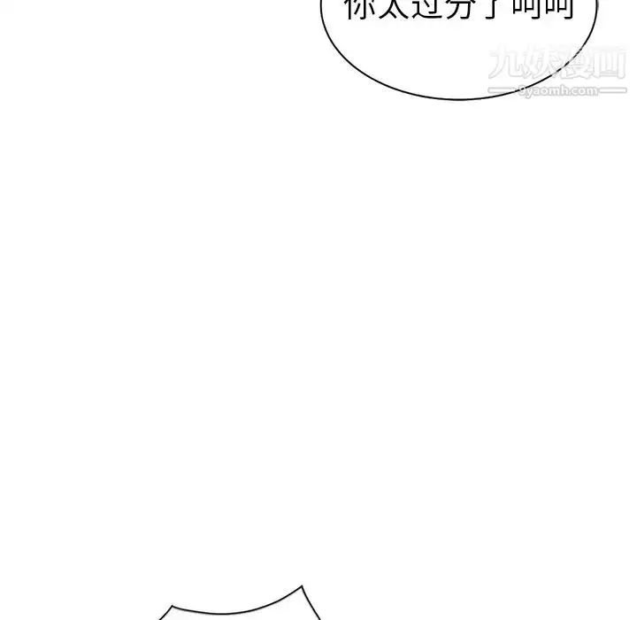 漫画《娜娜变身记》第2话第109张图