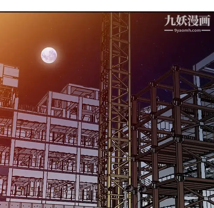 漫画《娜娜变身记》第2话第113张图