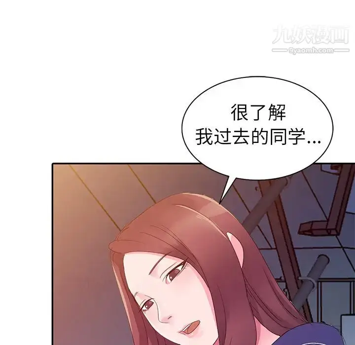 漫画《娜娜变身记》第2话第126张图