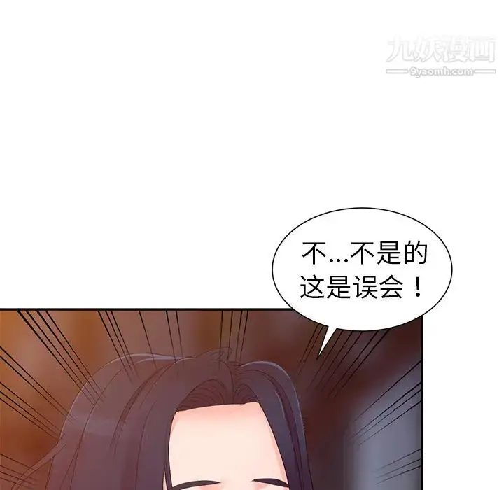 漫画《娜娜变身记》第2话第128张图