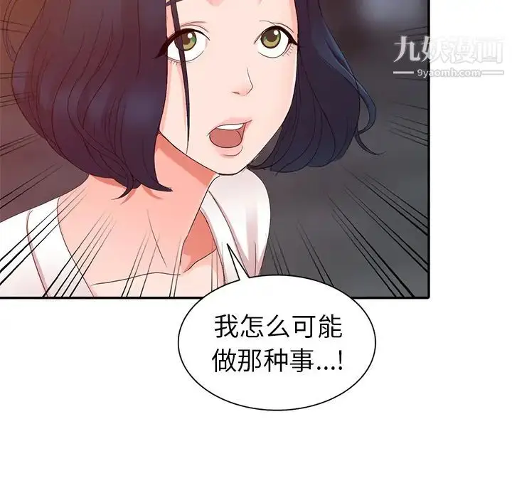 漫画《娜娜变身记》第2话第129张图