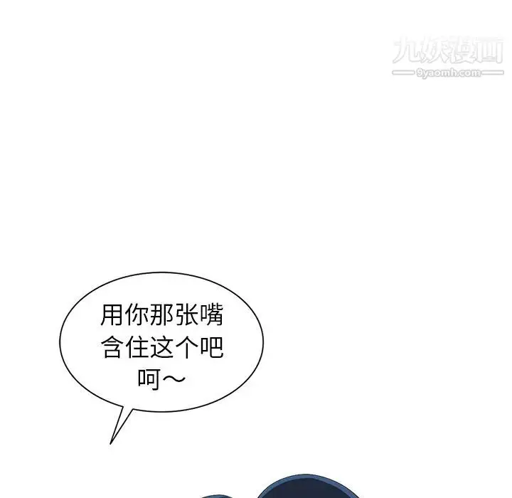 漫画《娜娜变身记》第2话第146张图