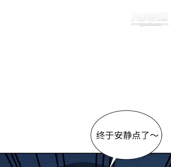 漫画《娜娜变身记》第2话第149张图