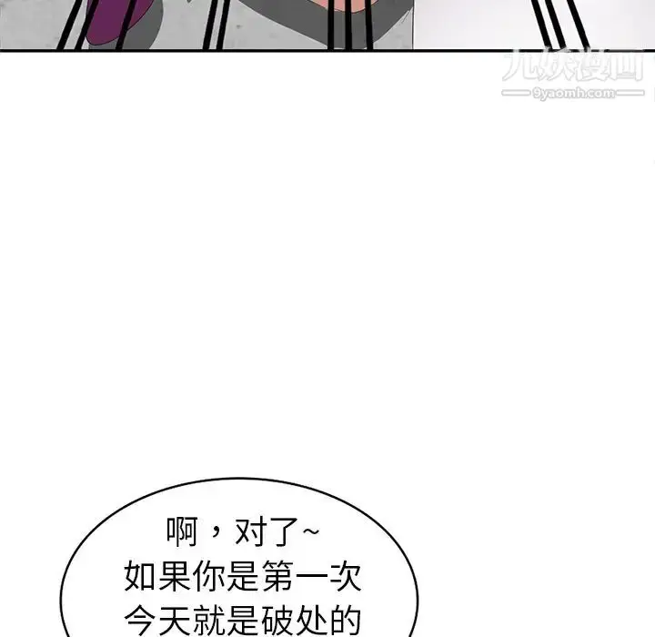 漫画《娜娜变身记》第2话第152张图