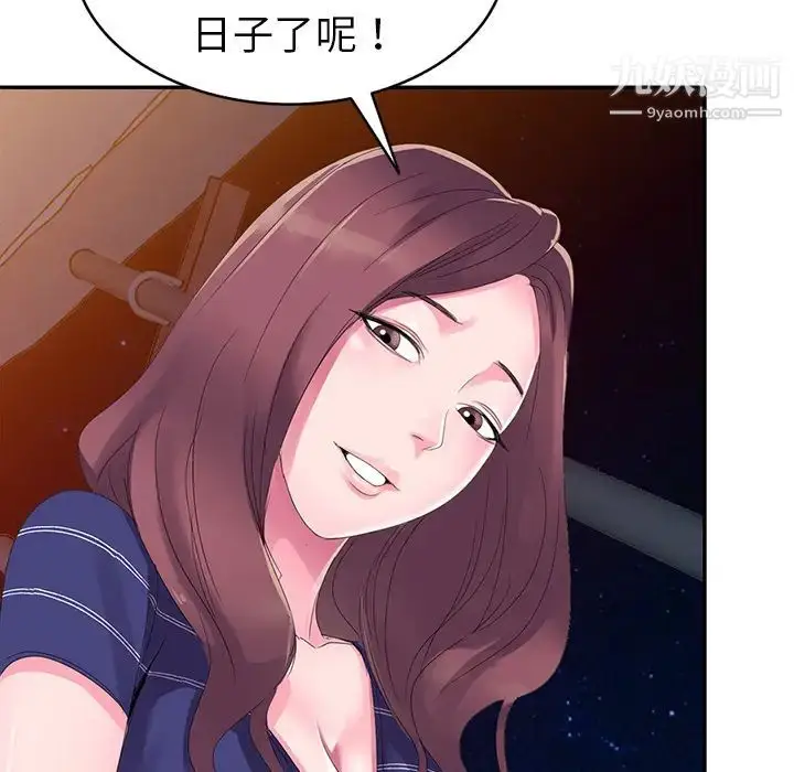 漫画《娜娜变身记》第2话第153张图