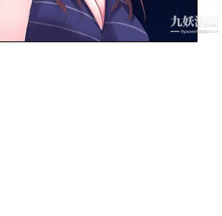 漫画《娜娜变身记》第2话第154张图