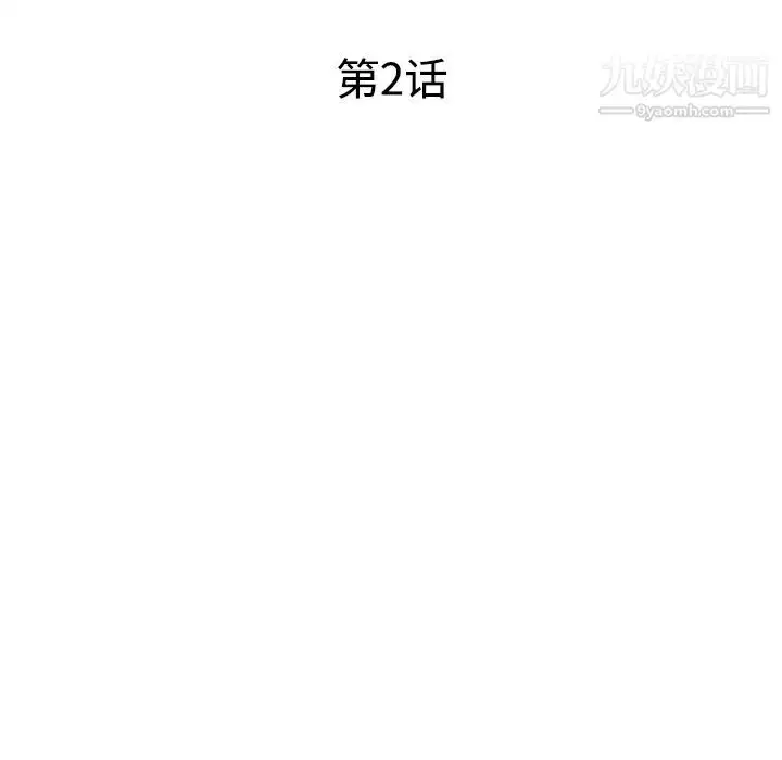 漫画《娜娜变身记》第2话第16张图