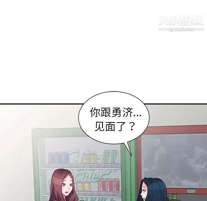 漫画《娜娜变身记》第2话第17张图
