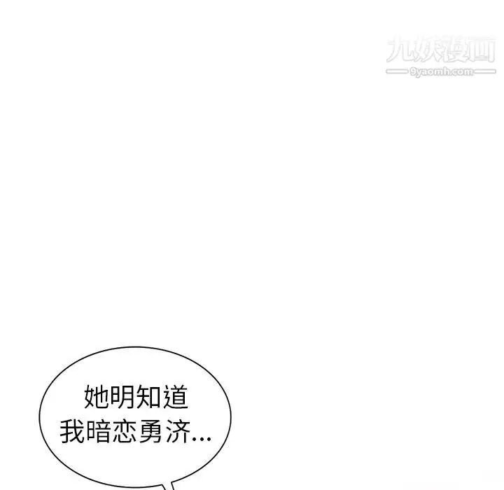 漫画《娜娜变身记》第2话第23张图