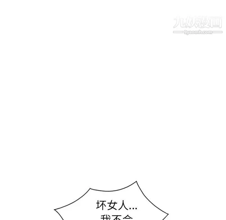 漫画《娜娜变身记》第2话第28张图