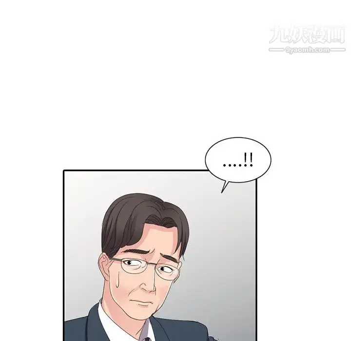 漫画《娜娜变身记》第2话第33张图
