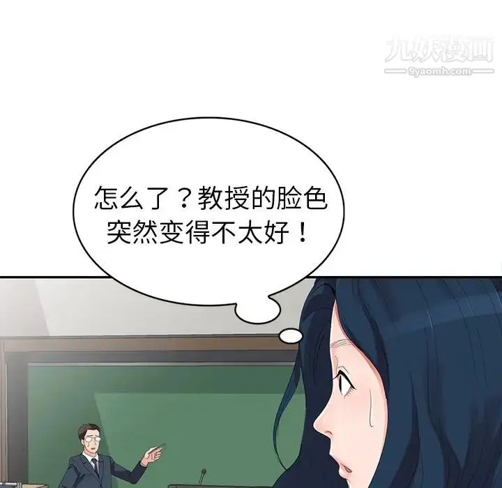 漫画《娜娜变身记》第2话第35张图
