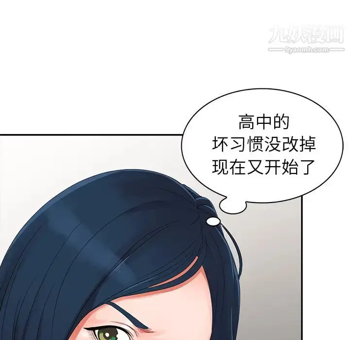 漫画《娜娜变身记》第2话第49张图