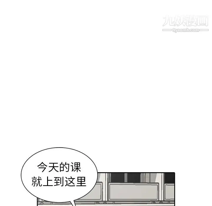漫画《娜娜变身记》第2话第51张图