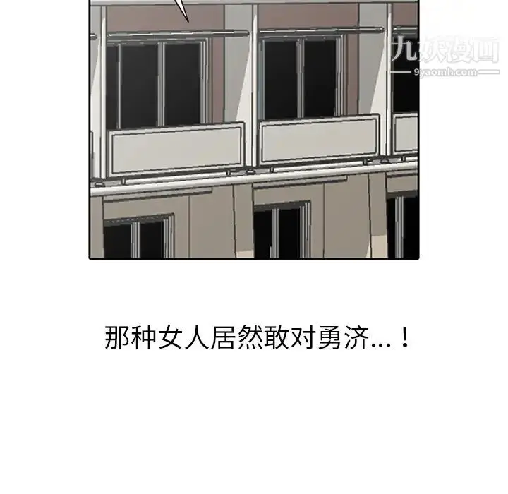 漫画《娜娜变身记》第2话第52张图