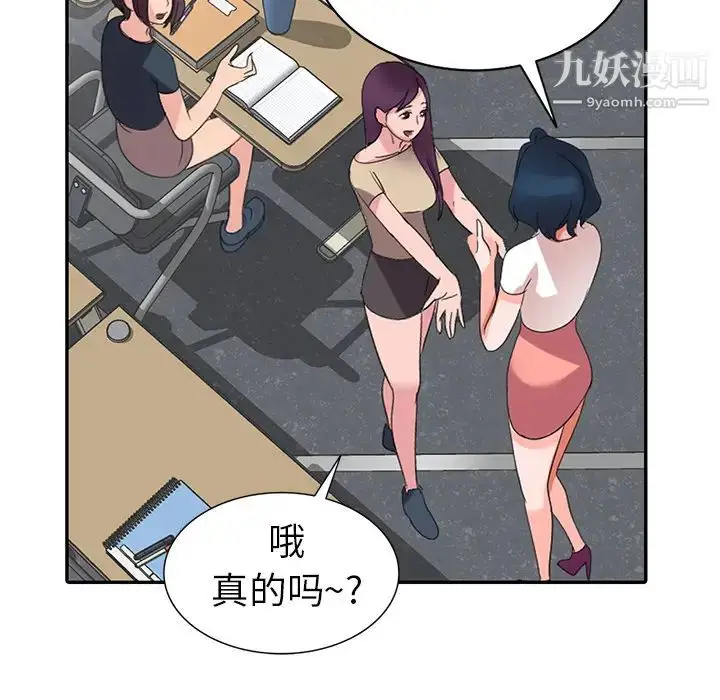 漫画《娜娜变身记》第2话第56张图