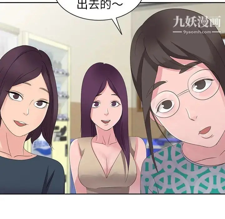 漫画《娜娜变身记》第2话第60张图