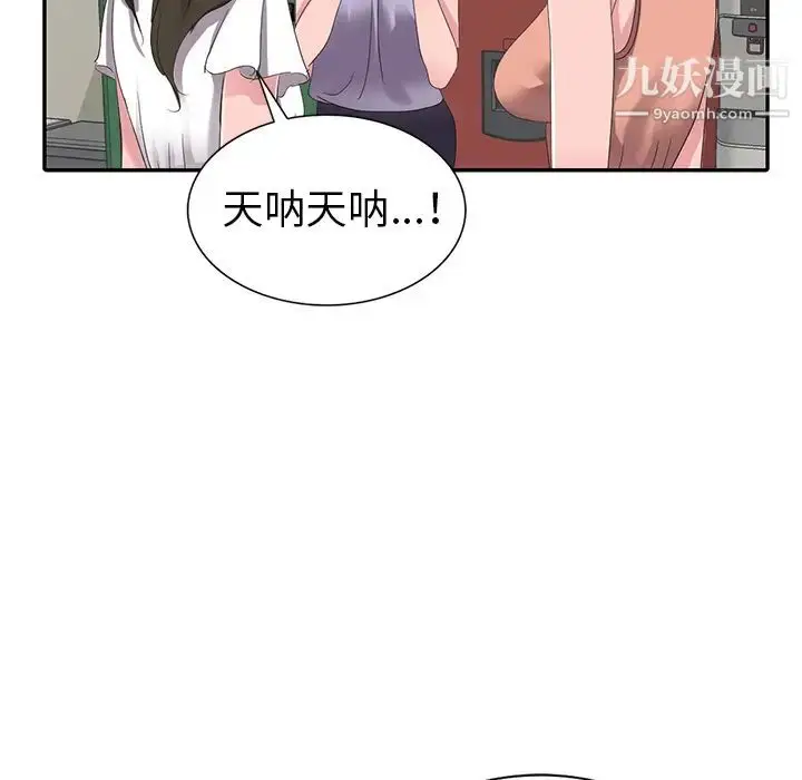 漫画《娜娜变身记》第2话第68张图