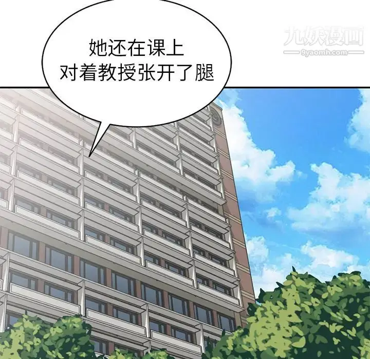 漫画《娜娜变身记》第2话第71张图