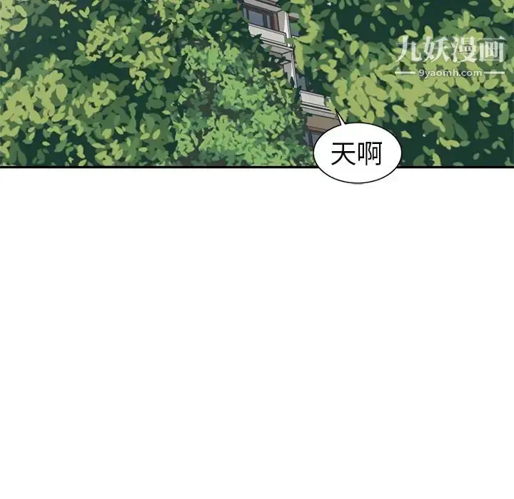 漫画《娜娜变身记》第2话第72张图