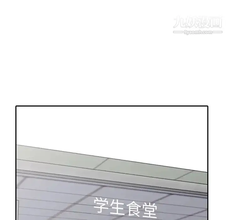 漫画《娜娜变身记》第2话第73张图
