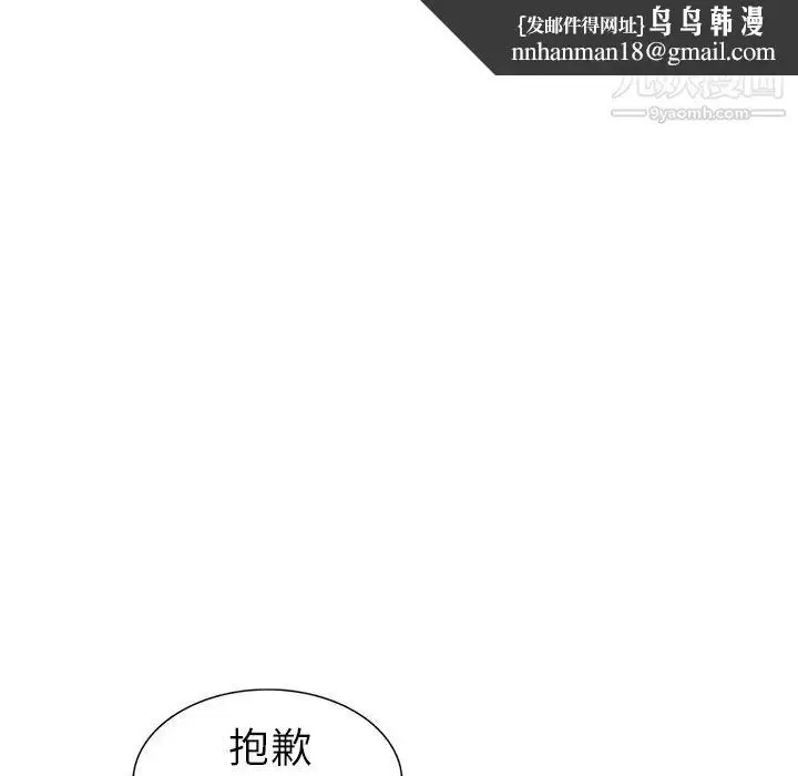 漫画《娜娜变身记》第2话第79张图