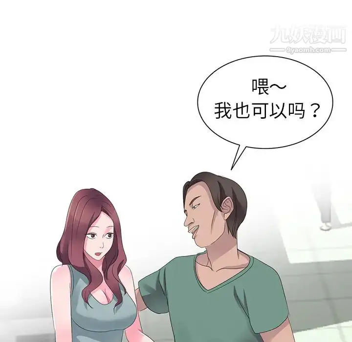 漫画《娜娜变身记》第2话第86张图