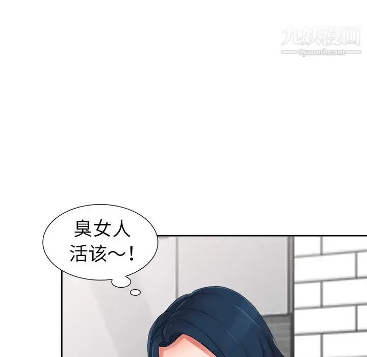 漫画《娜娜变身记》第2话第97张图